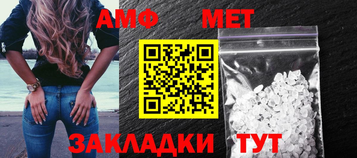 АМФЕТАМИН  Бугуруслан  АМФЕТАМИН 97%  АМФ 