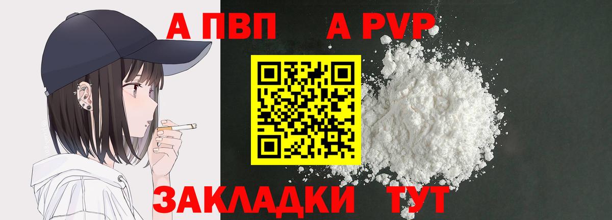 A-PVP СК Бугуруслан