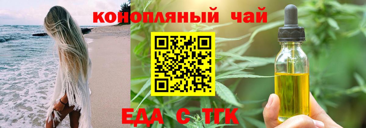 Бугуруслан  Cannafood конопля  Вход с VPN 