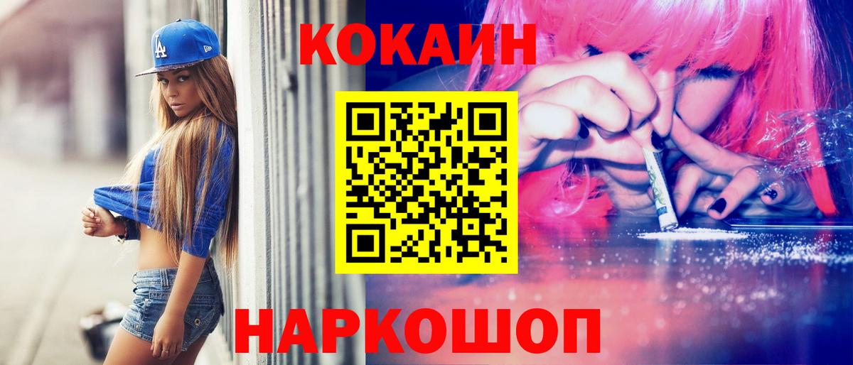Кокаин Перу Бугуруслан