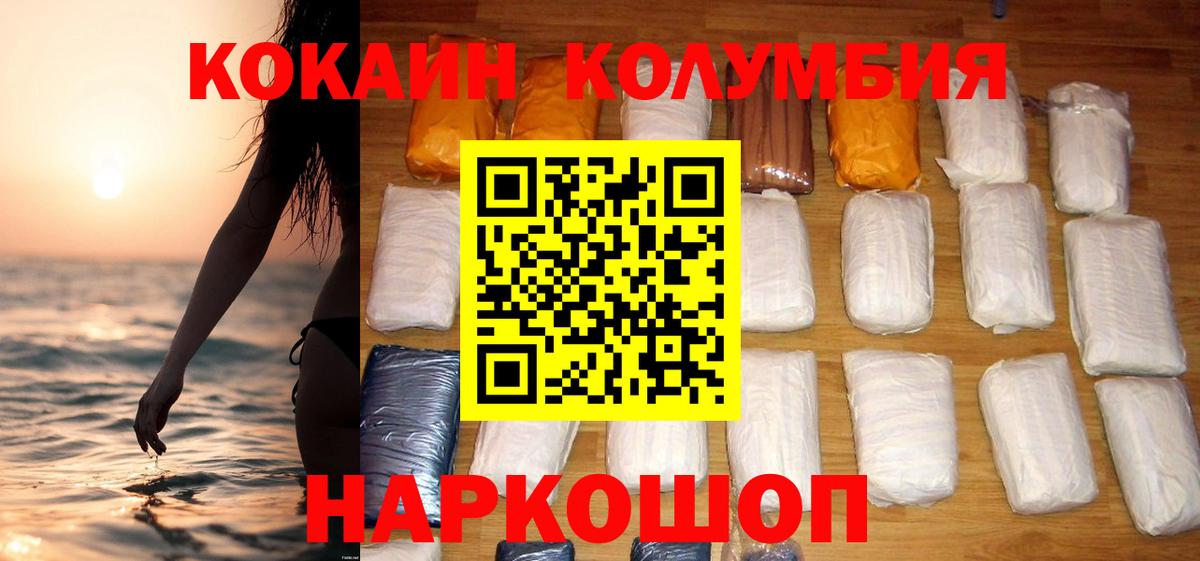 COCAIN FishScale  Cocaine  Бугуруслан  Вход с VPN  Cocaine Колумбийский 