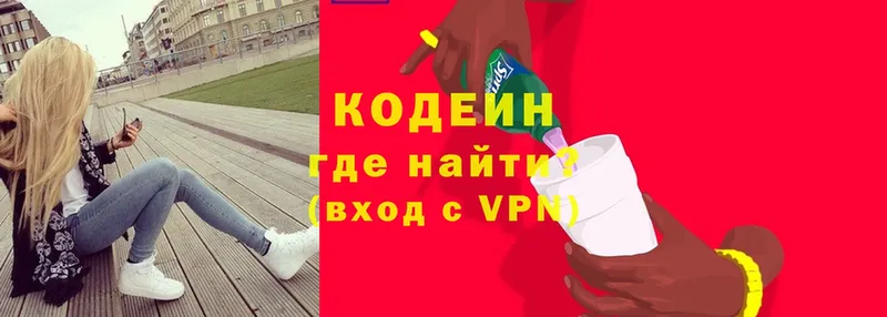 Кодеиновый сироп Lean Purple Drank  Бугуруслан 