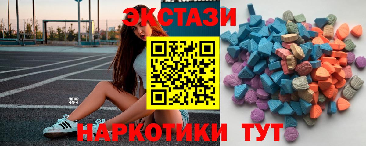 ЭКСТАЗИ таблы Бугуруслан