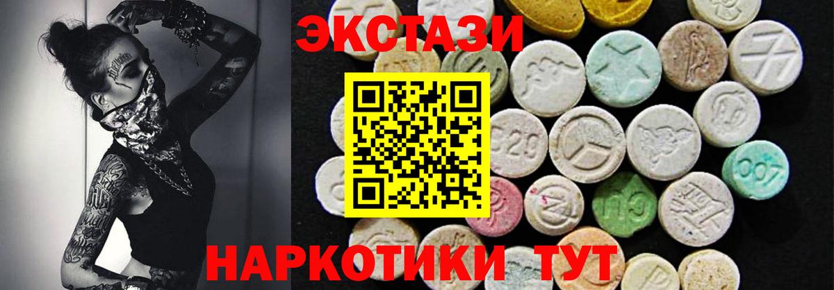 Экстази  Вход с VPN  Бугуруслан  Ecstasy 280мг  ЭКСТАЗИ круглые 
