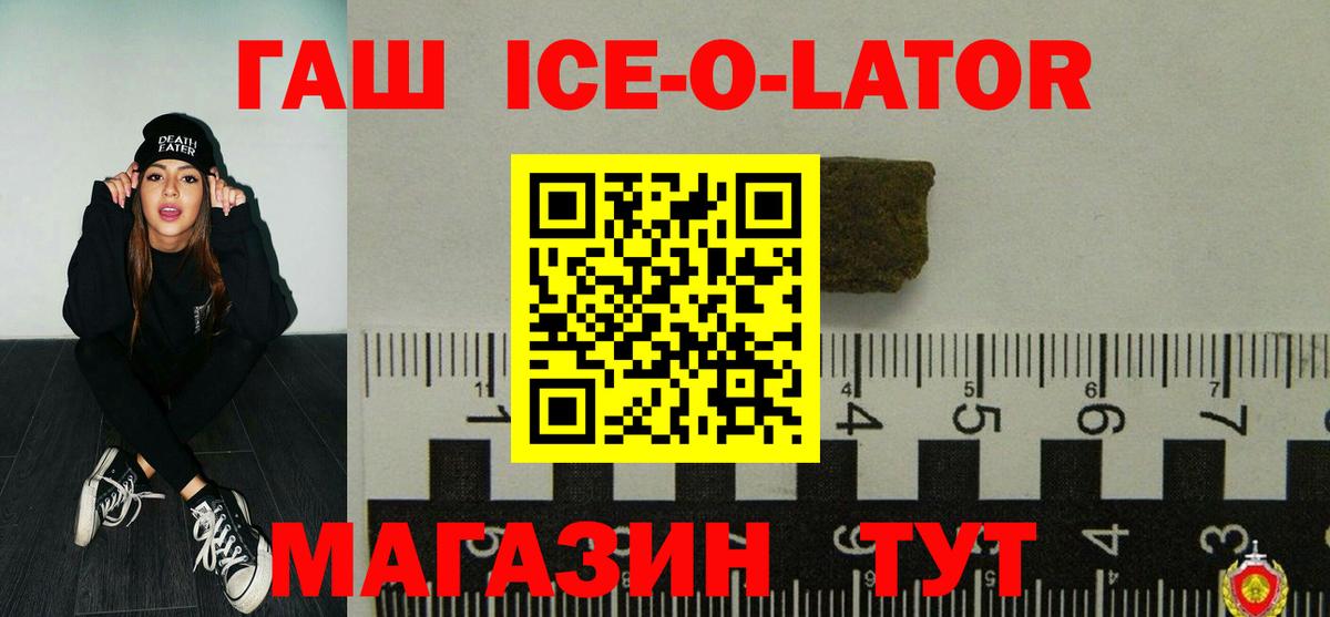 ГАШ Premium  цены наркотик  Бугуруслан  ГАШИШ гарик 