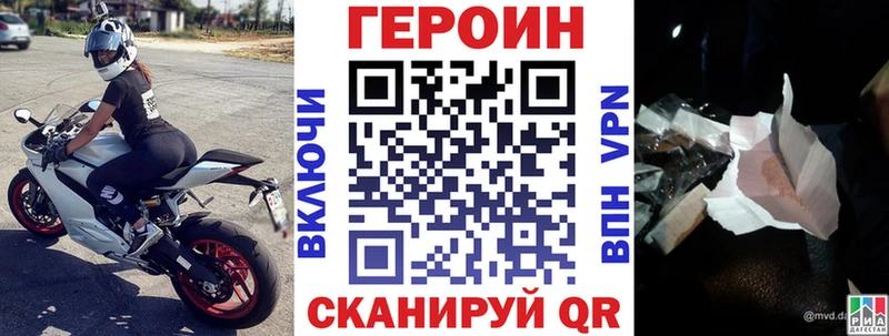 Героин хмурый Бугуруслан