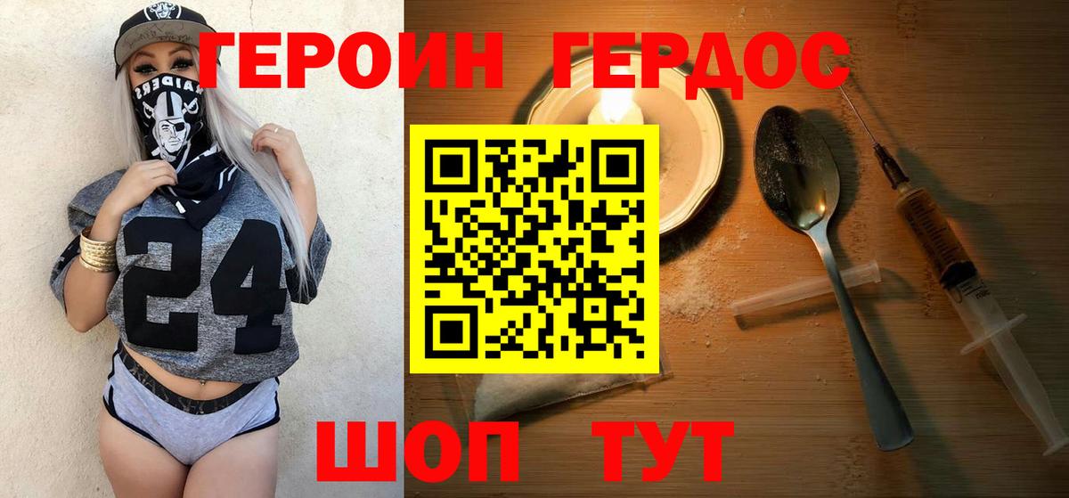 Героин гречка  Вход с VPN  Бугуруслан 