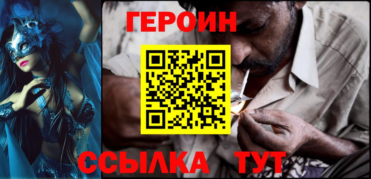 Героин гречка Бугуруслан