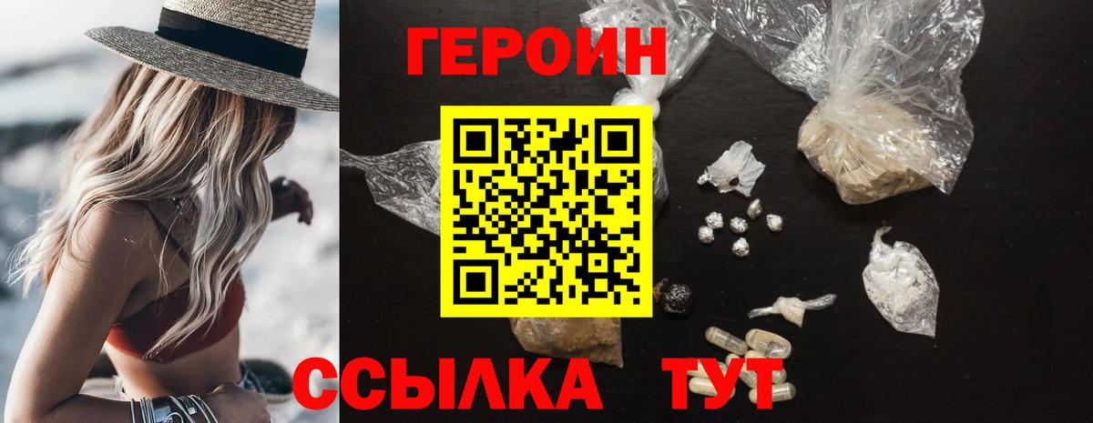 Героин афганец Бугуруслан
