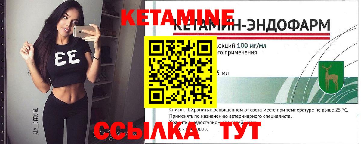 Кетамин ketamine  Бугуруслан  Кетамин VHQ 