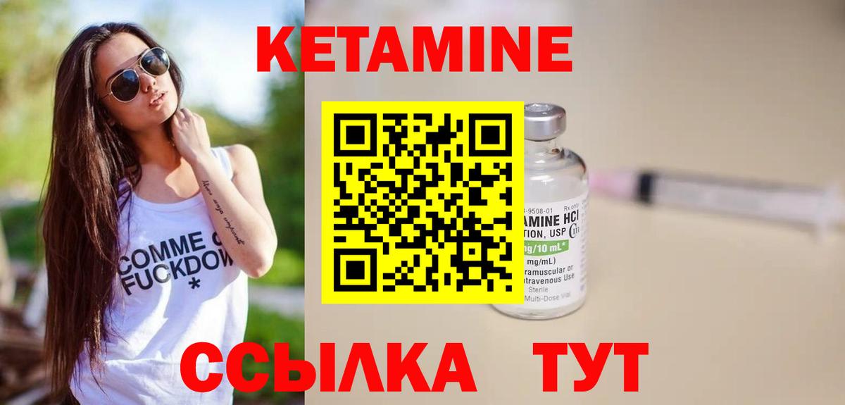 КЕТАМИН VHQ  КЕТАМИН ketamine  Вход с VPN  Бугуруслан 