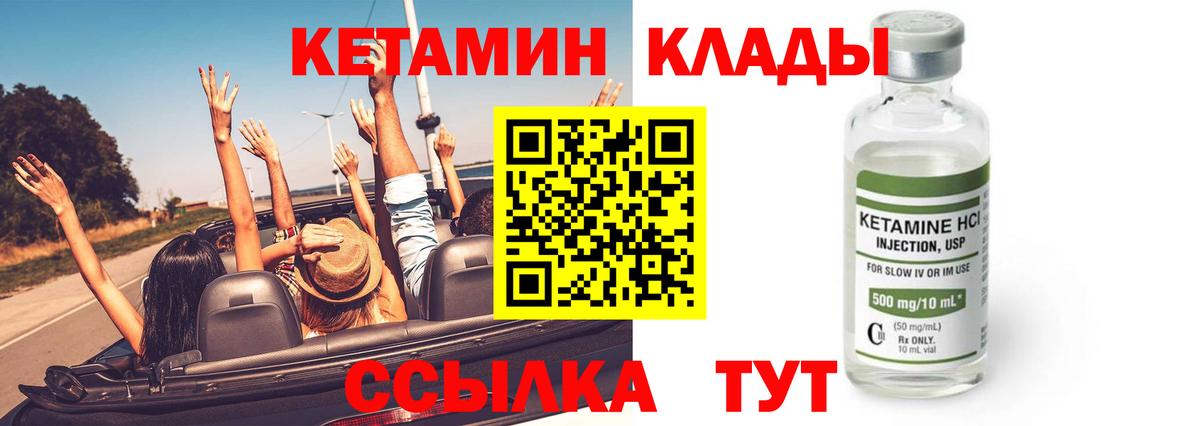 Кетамин VHQ Бугуруслан