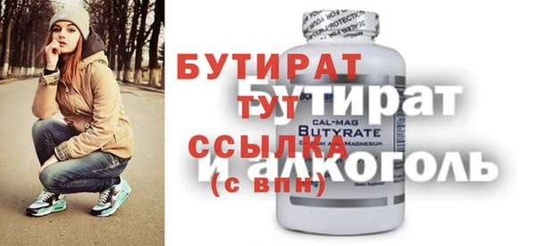 стафф Нефтегорск