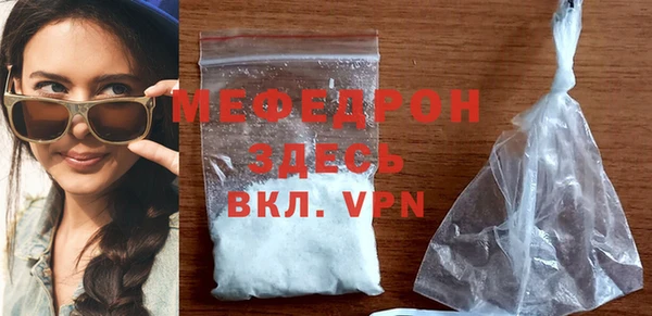 мефедрон мука Нея