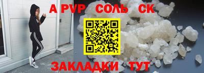 шишки Бийск