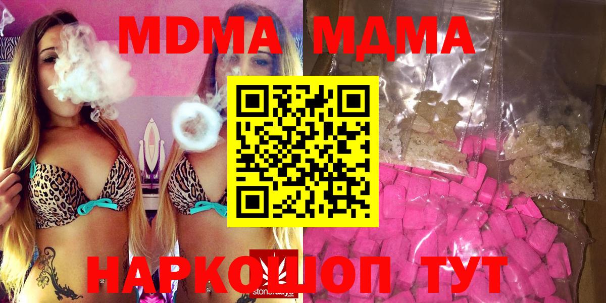 MDMA  Вход с VPN  Бугуруслан  МДМА Molly 