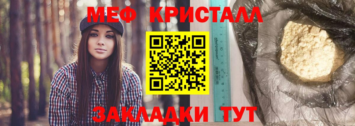 Мефедрон мука Бугуруслан