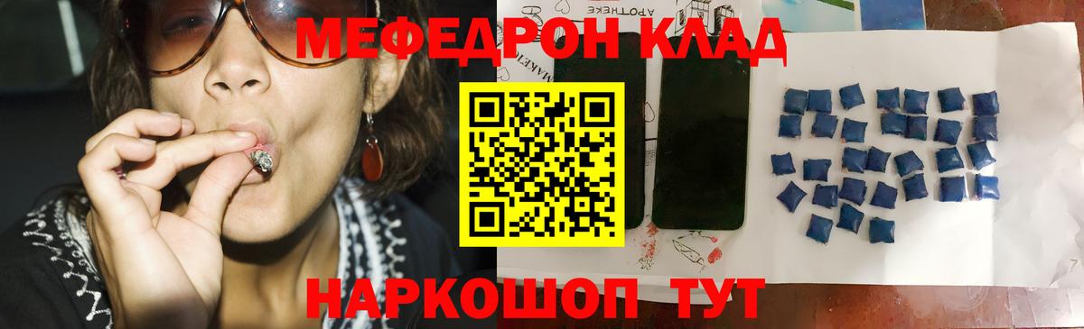 Мефедрон мука Бугуруслан