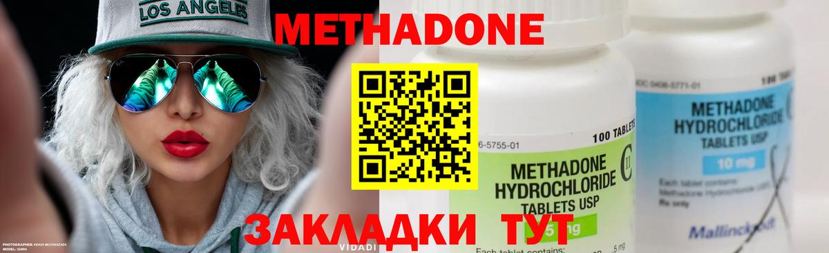 Метадон мёд  Вход с VPN  Бугуруслан 