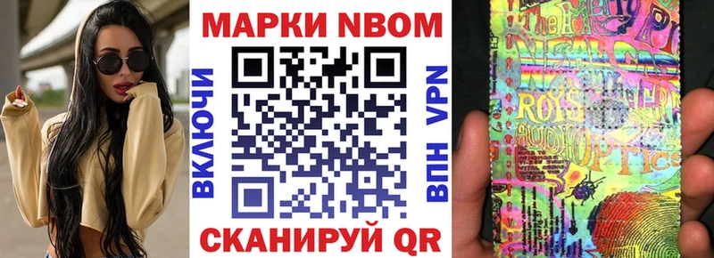 Марки NBOMe 1,5мг Бугуруслан