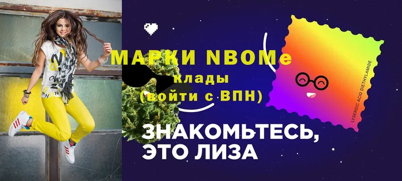 купить наркотики сайты  Бугуруслан  Марки NBOMe 1,5мг 