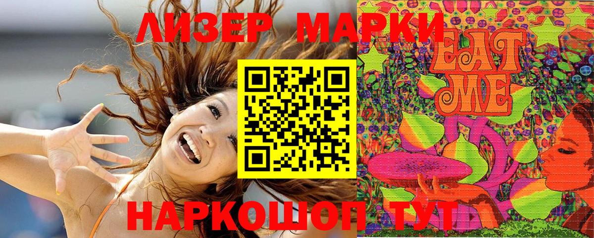 Марки N-bome  цена наркотик  Бугуруслан  Марки 25I-NBOMe 1500мкг  Марки 25I-NBOMe 1500мкг 