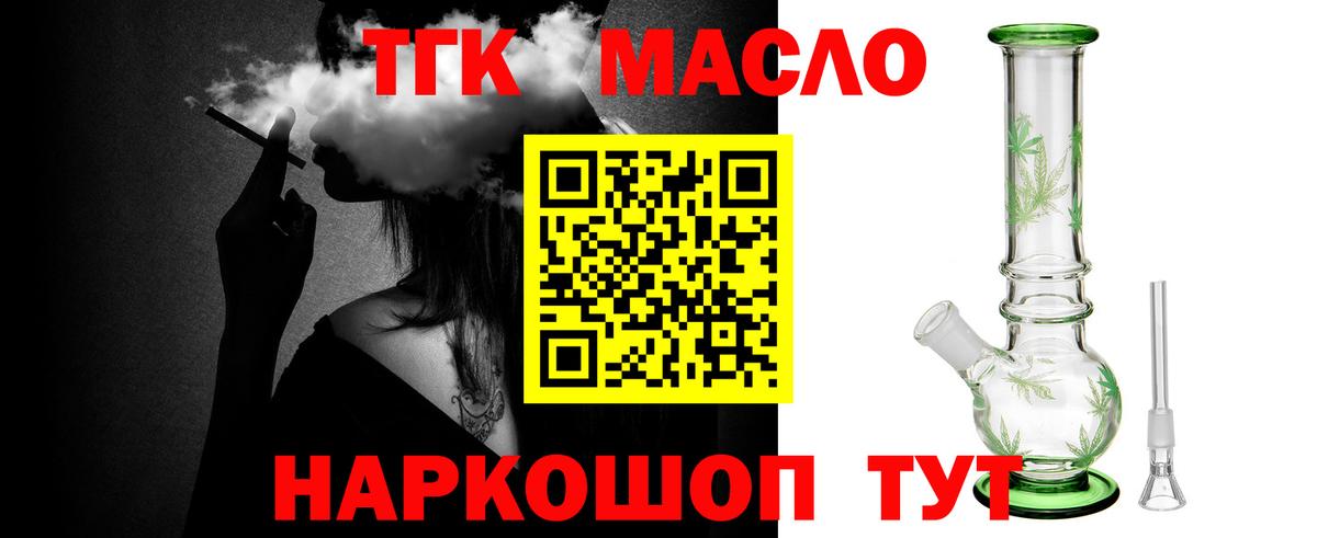 Бугуруслан  Дистиллят ТГК концентрат  Дистиллят ТГК Wax  где продают наркотики  Вход с VPN 