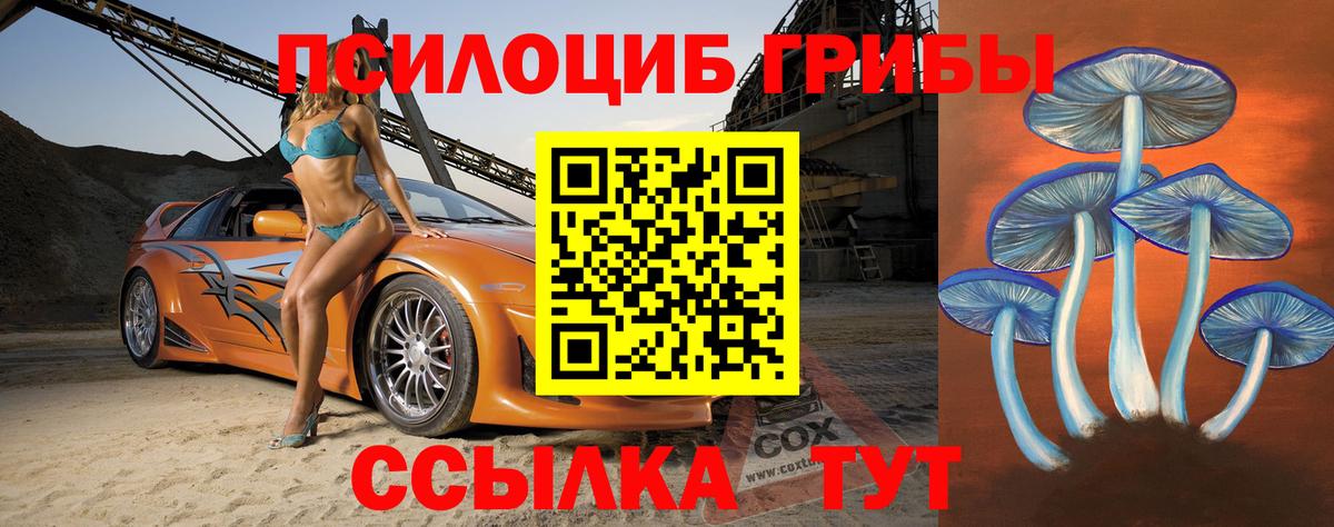 Псилоцибиновые грибы прущие грибы  Галлюциногенные грибы мицелий  как найти наркотики  Вход с VPN  Бугуруслан 