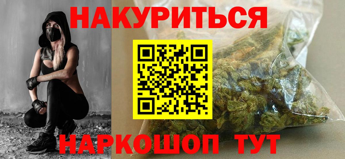 Канабис SATIVA & INDICA Бугуруслан